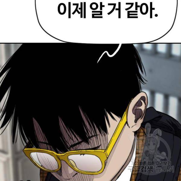 윈드브레이커 4부 2화 20