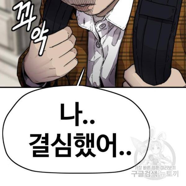 윈드브레이커 4부 2화 21