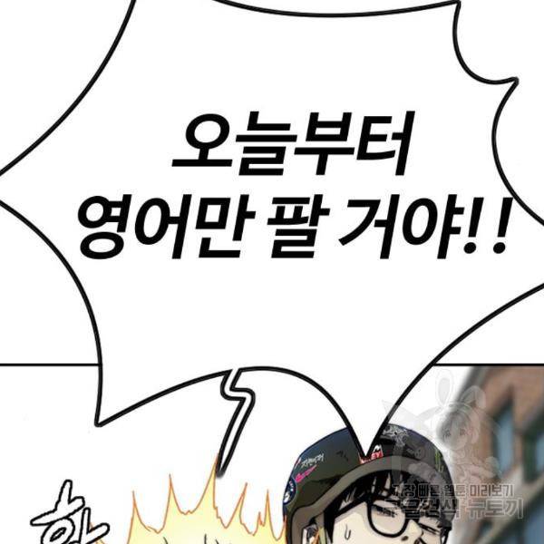 윈드브레이커 4부 2화 23