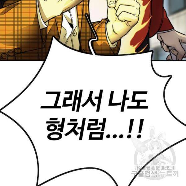 윈드브레이커 4부 2화 25