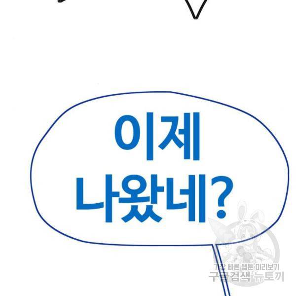 윈드브레이커 4부 2화 26
