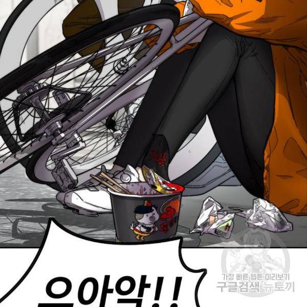 윈드브레이커 4부 2화 28