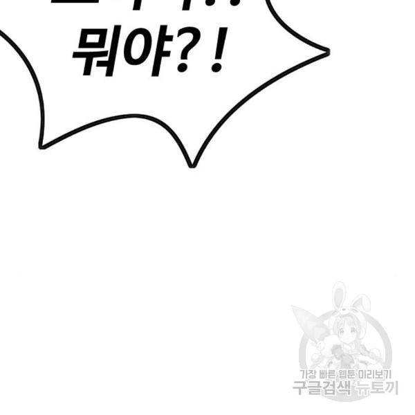 윈드브레이커 4부 2화 29