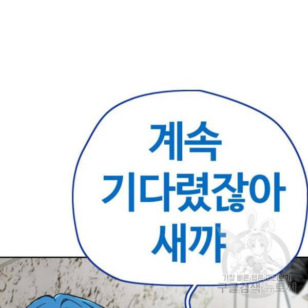 윈드브레이커 4부 2화 30