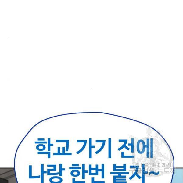 윈드브레이커 4부 2화 33
