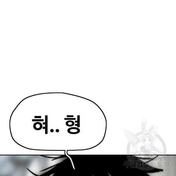 윈드브레이커 4부 2화 36