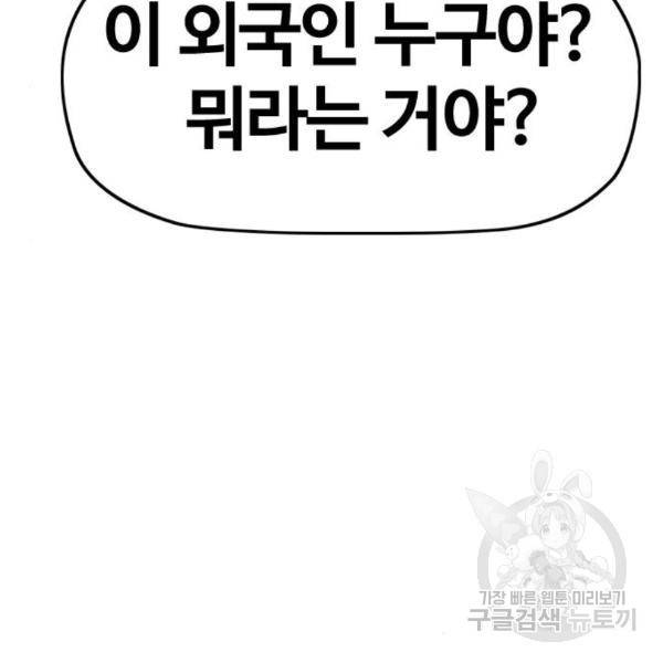 윈드브레이커 4부 2화 38