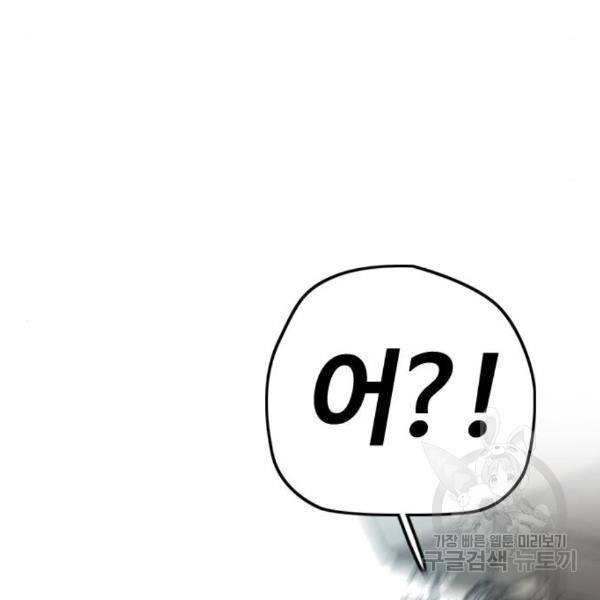 윈드브레이커 4부 2화 39