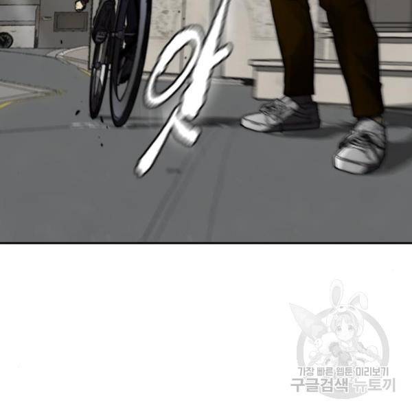 윈드브레이커 4부 2화 41
