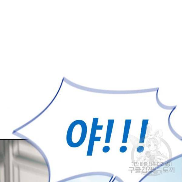 윈드브레이커 4부 2화 42