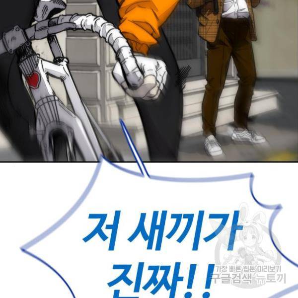 윈드브레이커 4부 2화 47