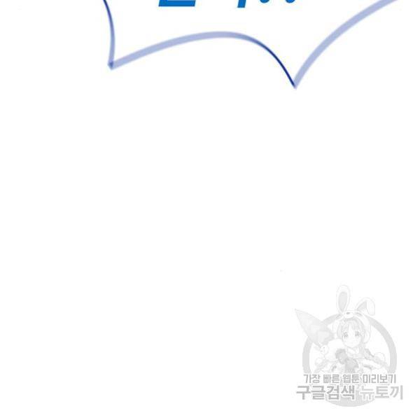 윈드브레이커 4부 2화 48