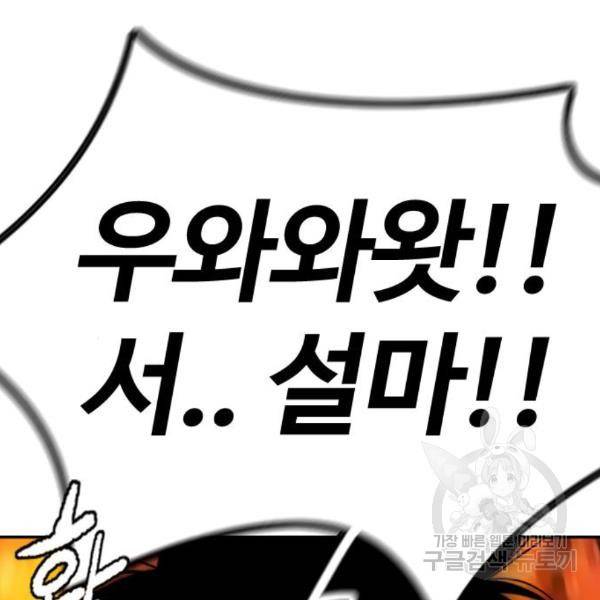 윈드브레이커 4부 2화 49
