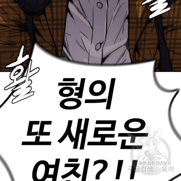 윈드브레이커 4부 2화 51
