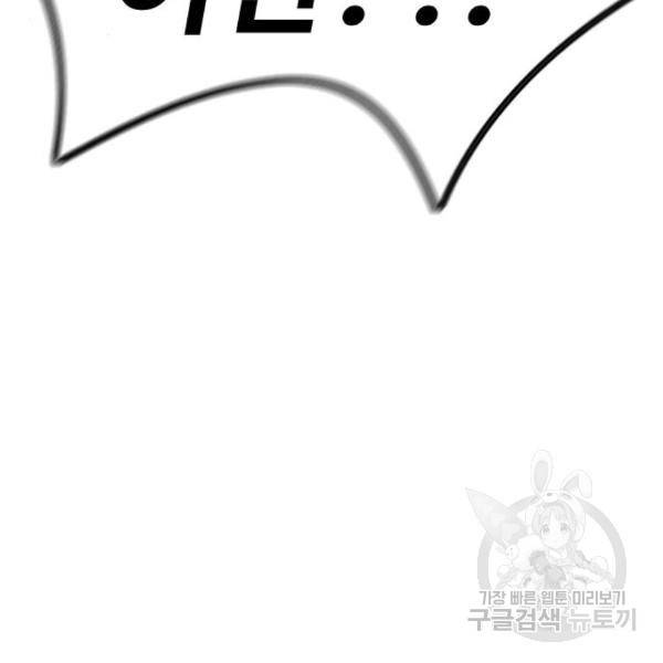 윈드브레이커 4부 2화 52