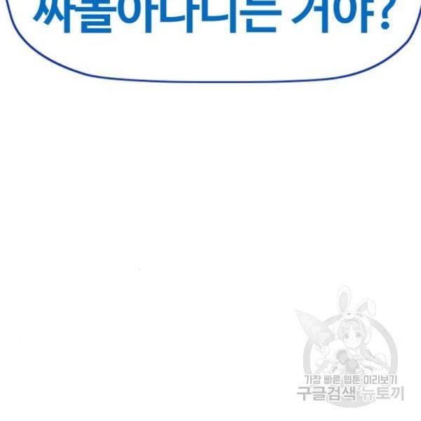 윈드브레이커 4부 2화 59