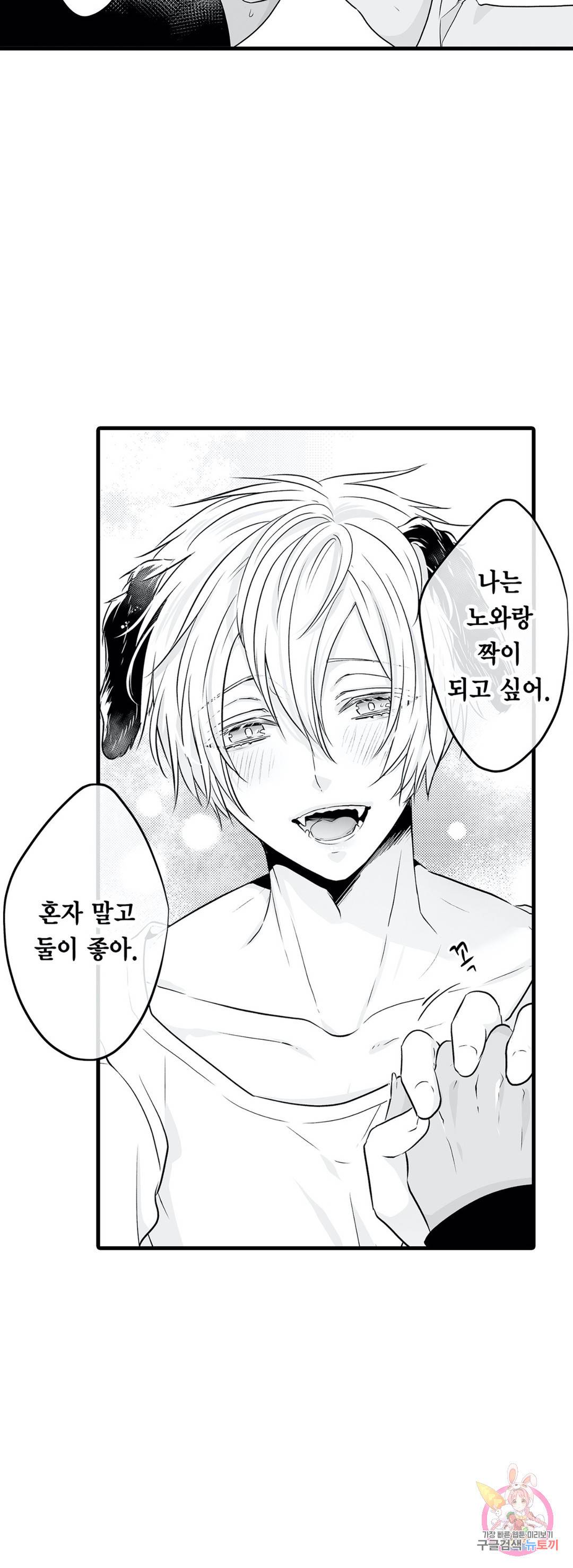 숲속의 곰이 동면 중에 가슴을 개발 당했습니다 9화 11