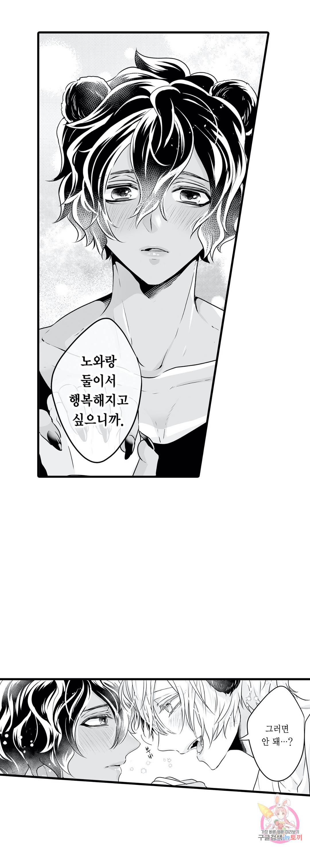 숲속의 곰이 동면 중에 가슴을 개발 당했습니다 9화 12