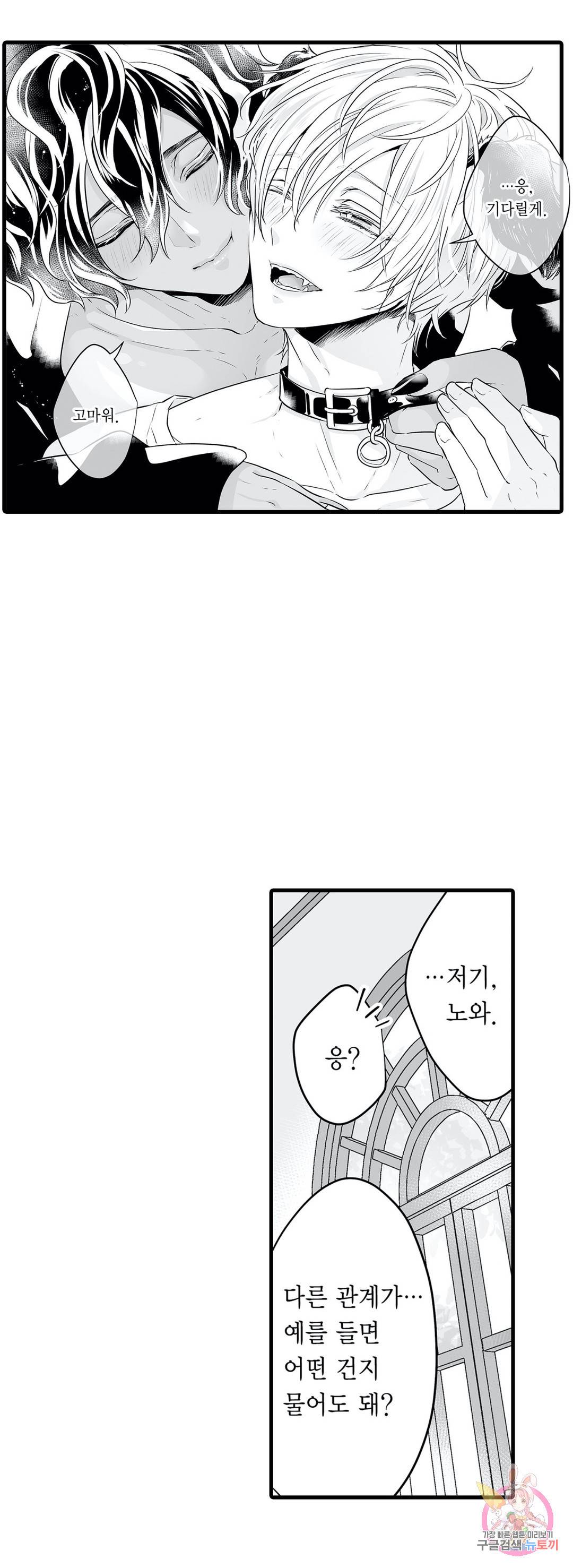숲속의 곰이 동면 중에 가슴을 개발 당했습니다 9화 16