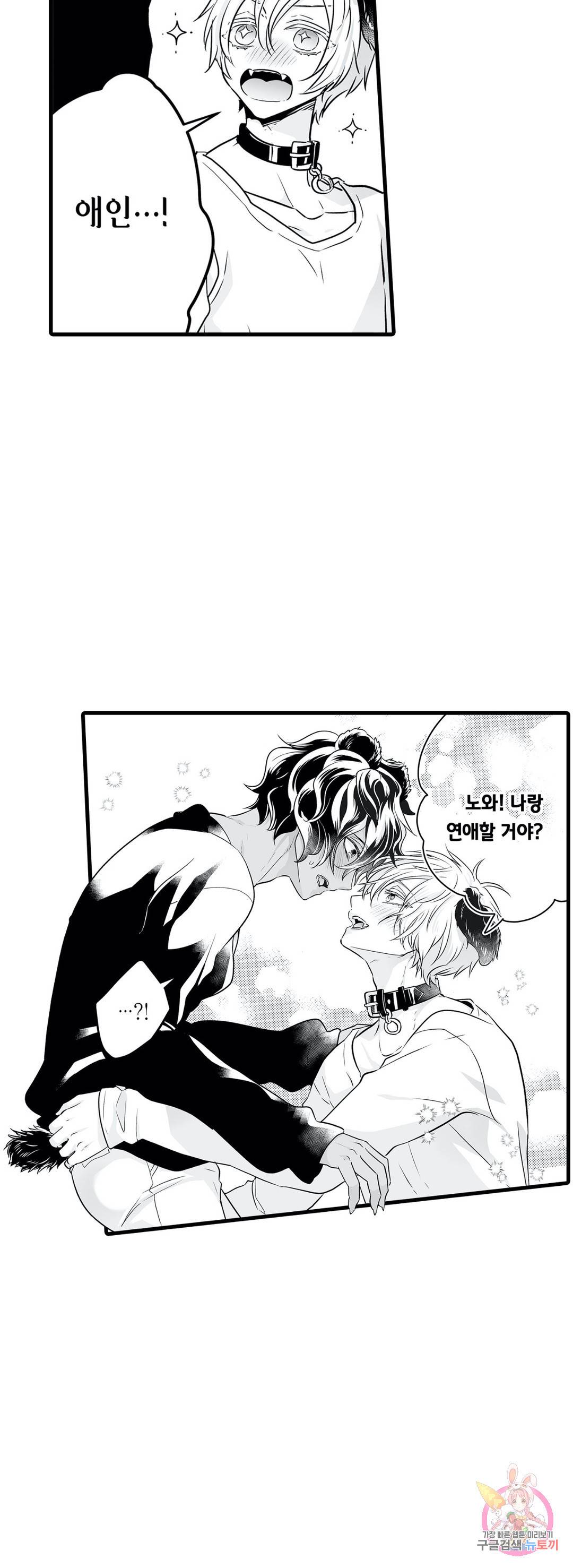 숲속의 곰이 동면 중에 가슴을 개발 당했습니다 9화 18