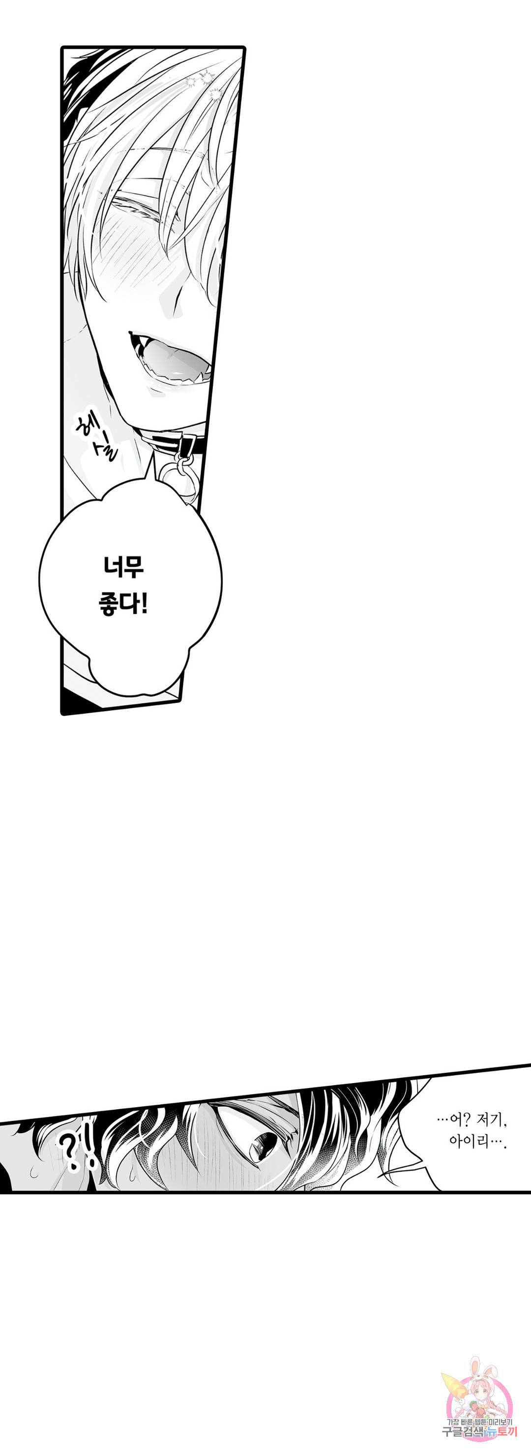 숲속의 곰이 동면 중에 가슴을 개발 당했습니다 9화 19