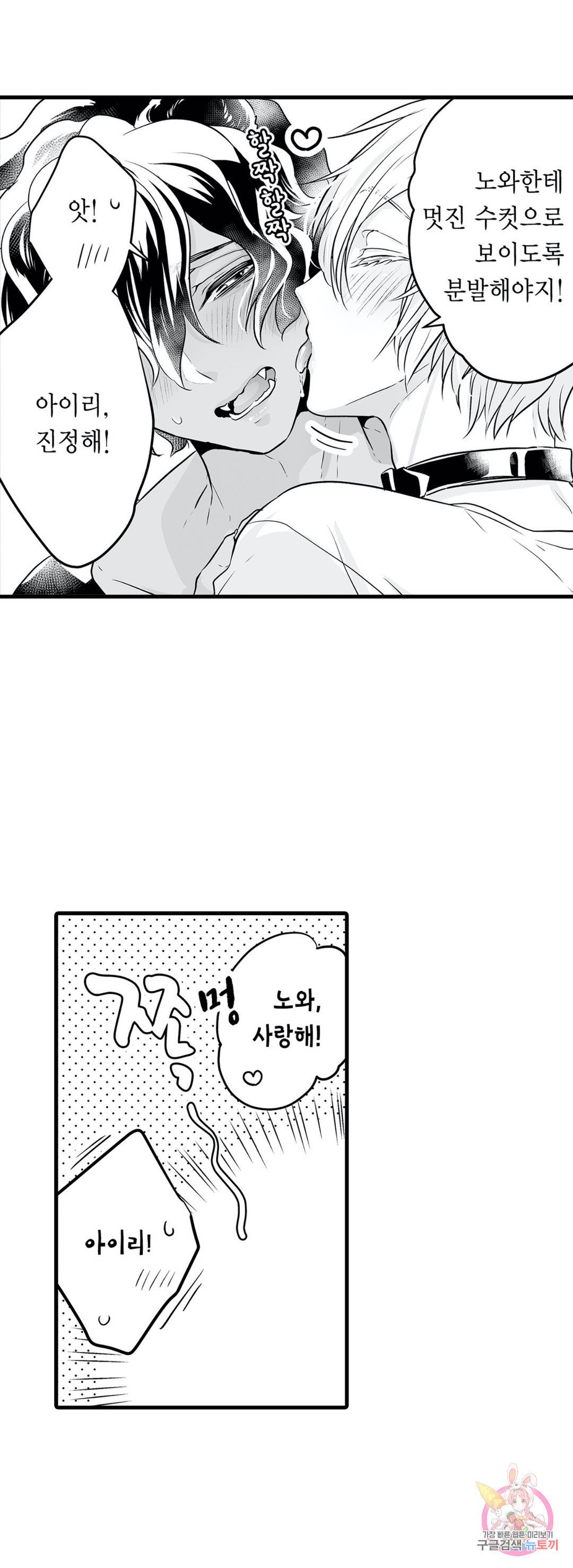숲속의 곰이 동면 중에 가슴을 개발 당했습니다 9화 20