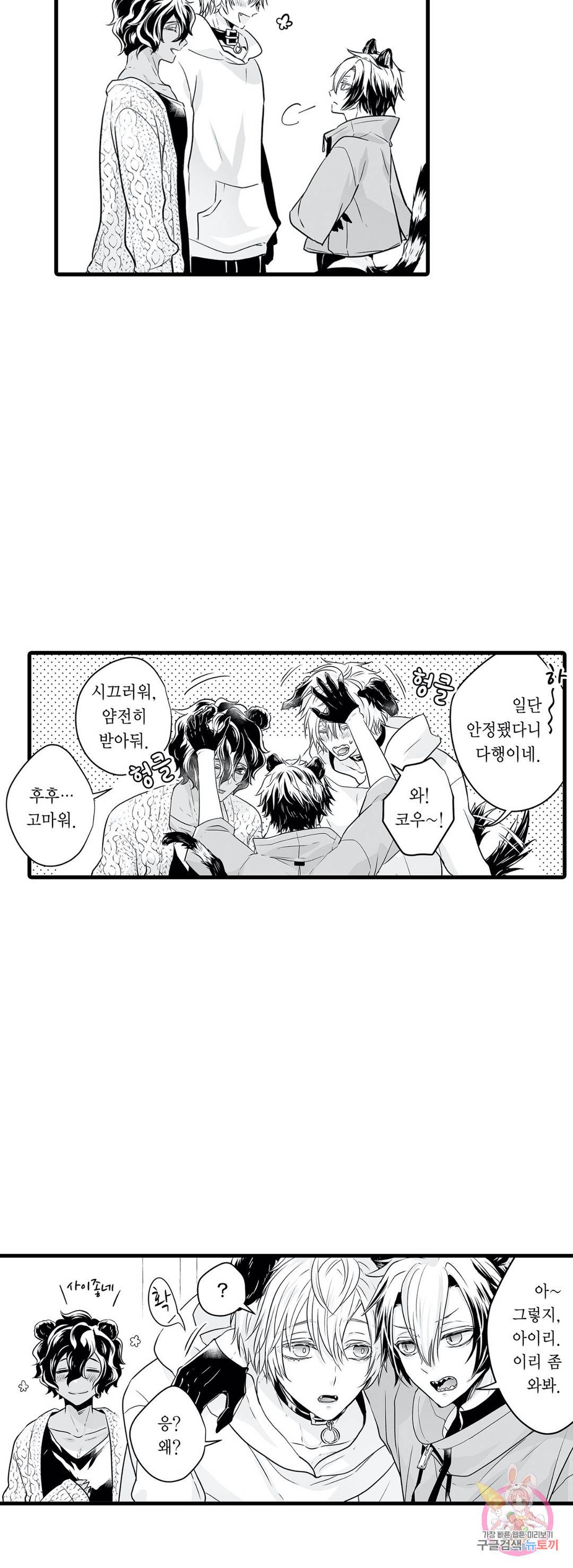 숲속의 곰이 동면 중에 가슴을 개발 당했습니다 9화 22