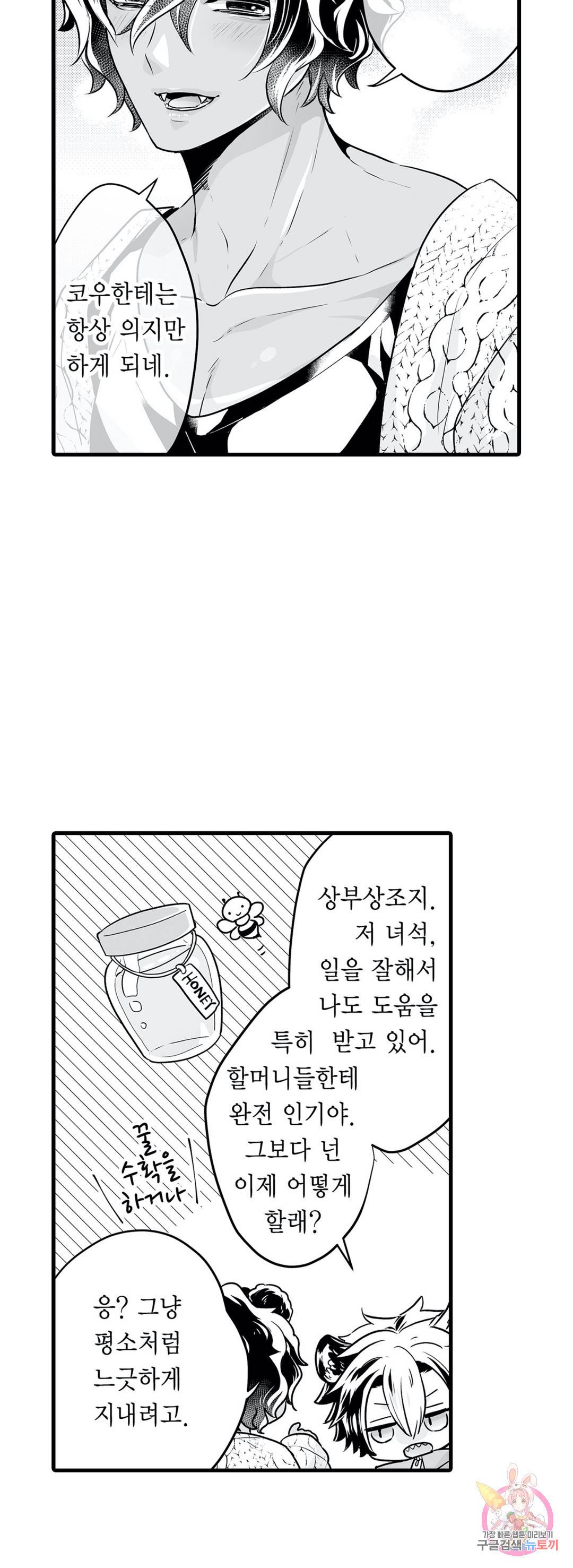 숲속의 곰이 동면 중에 가슴을 개발 당했습니다 9화 26