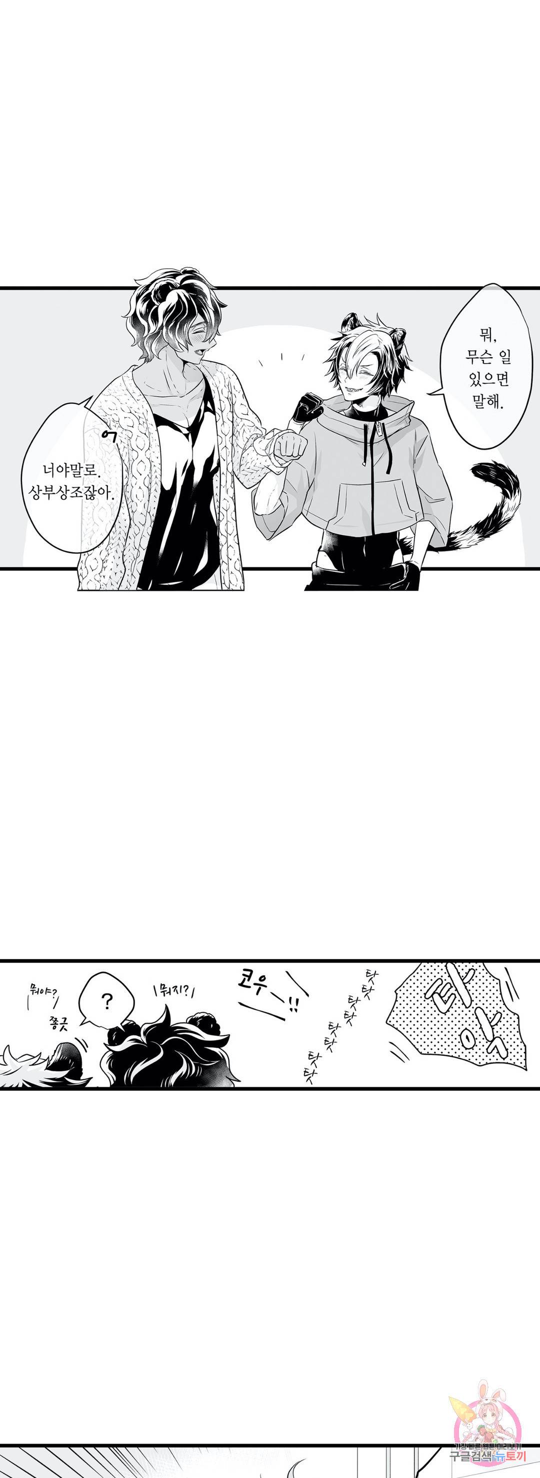 숲속의 곰이 동면 중에 가슴을 개발 당했습니다 9화 27