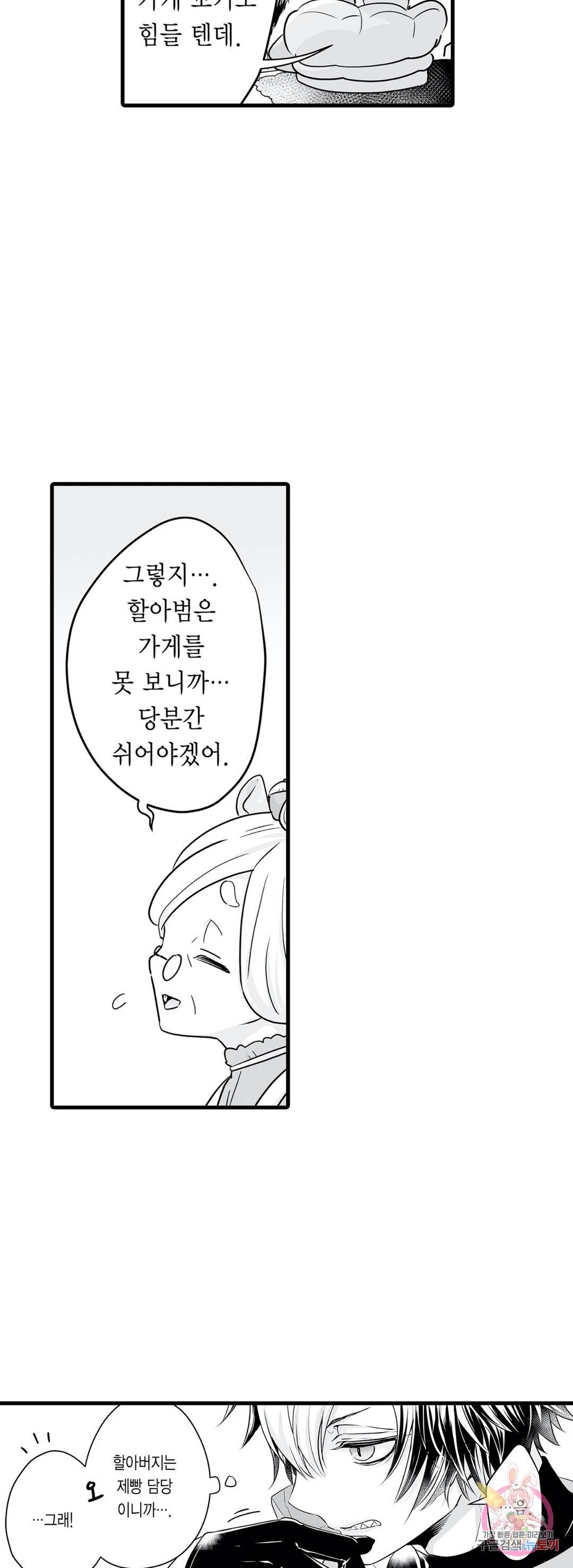 숲속의 곰이 동면 중에 가슴을 개발 당했습니다 9화 30
