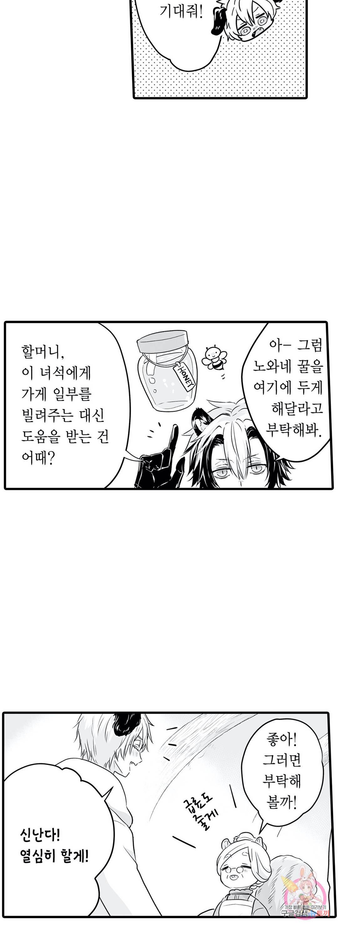 숲속의 곰이 동면 중에 가슴을 개발 당했습니다 9화 32