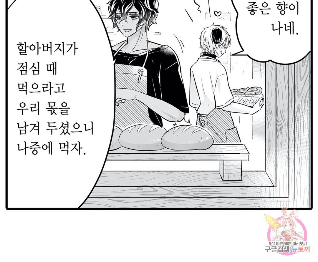 숲속의 곰이 동면 중에 가슴을 개발 당했습니다 9화 35