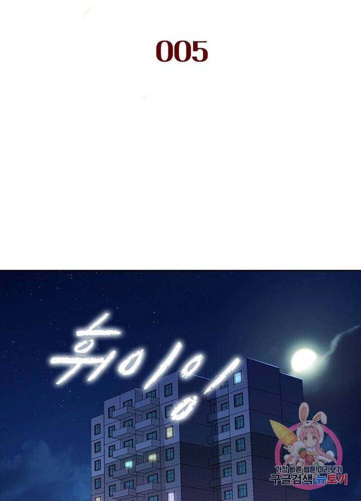 최강 헌터로 살아남는 법 5화 2
