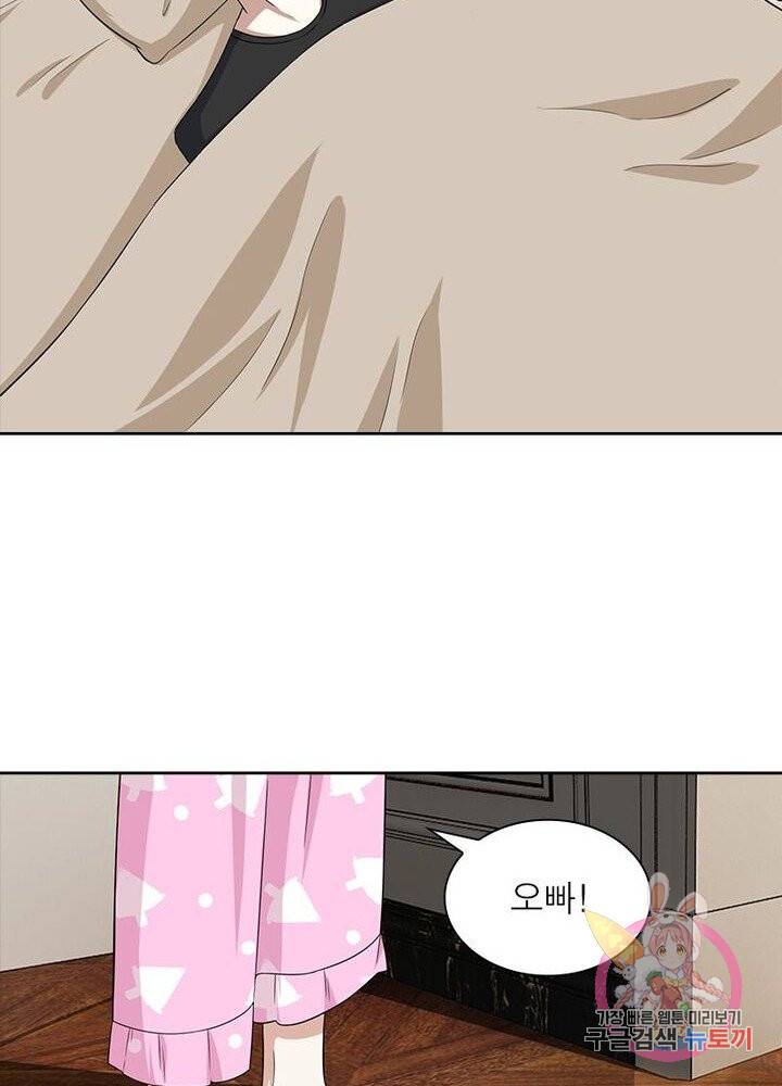 최강 헌터로 살아남는 법 5화 4