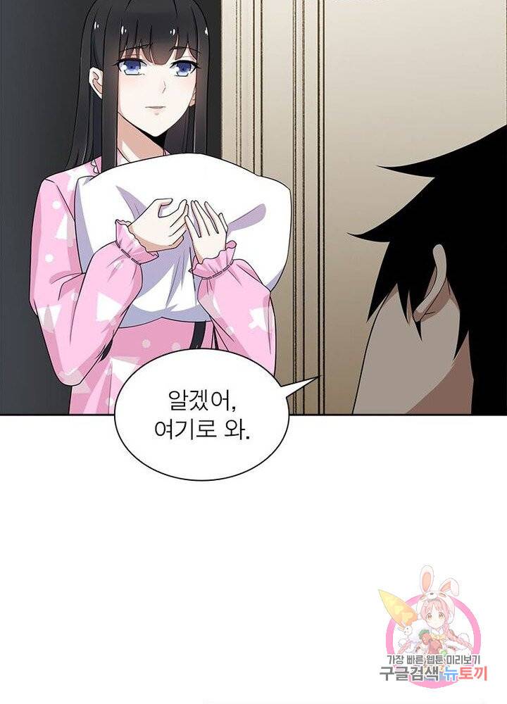 최강 헌터로 살아남는 법 5화 6