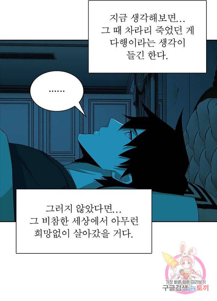 최강 헌터로 살아남는 법 5화 7