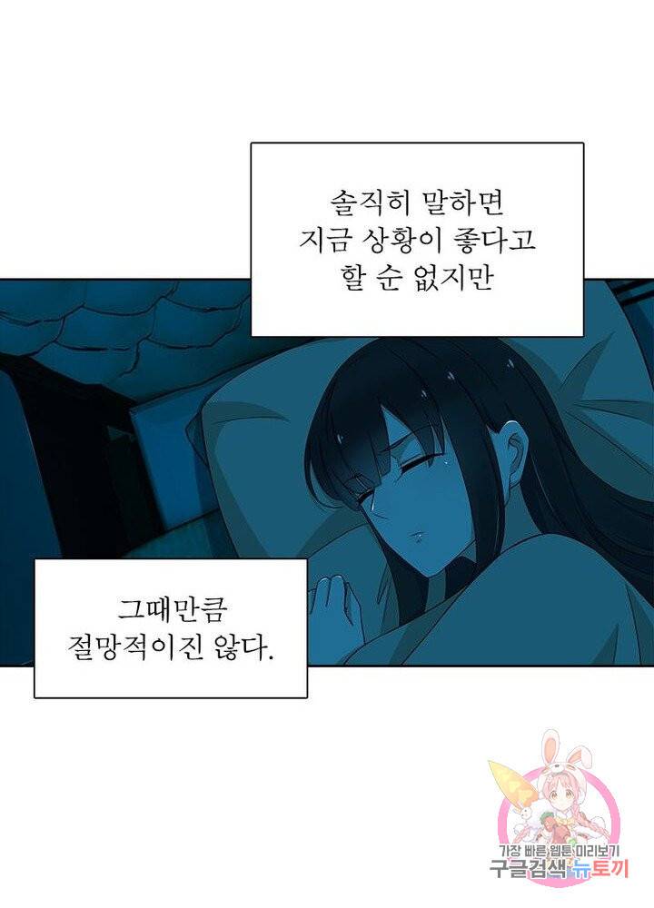 최강 헌터로 살아남는 법 5화 8