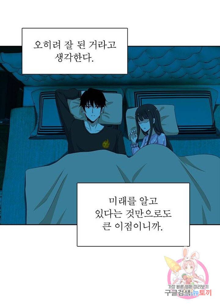 최강 헌터로 살아남는 법 5화 9