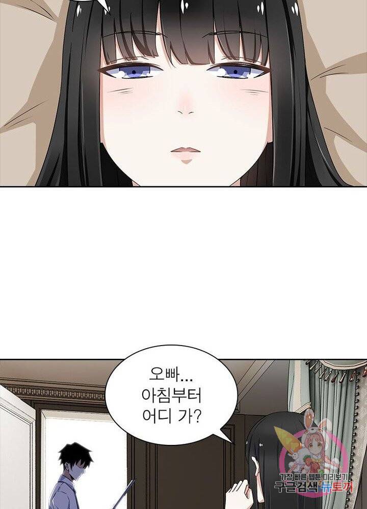 최강 헌터로 살아남는 법 5화 11