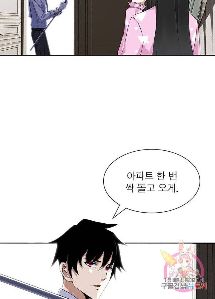 최강 헌터로 살아남는 법 5화 12