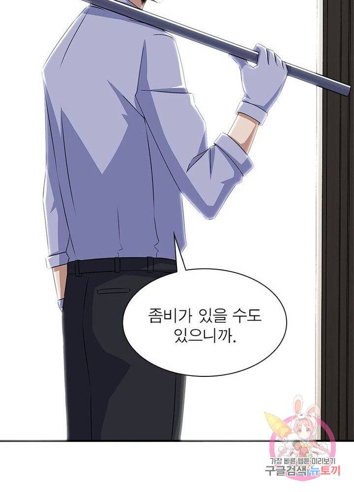 최강 헌터로 살아남는 법 5화 13