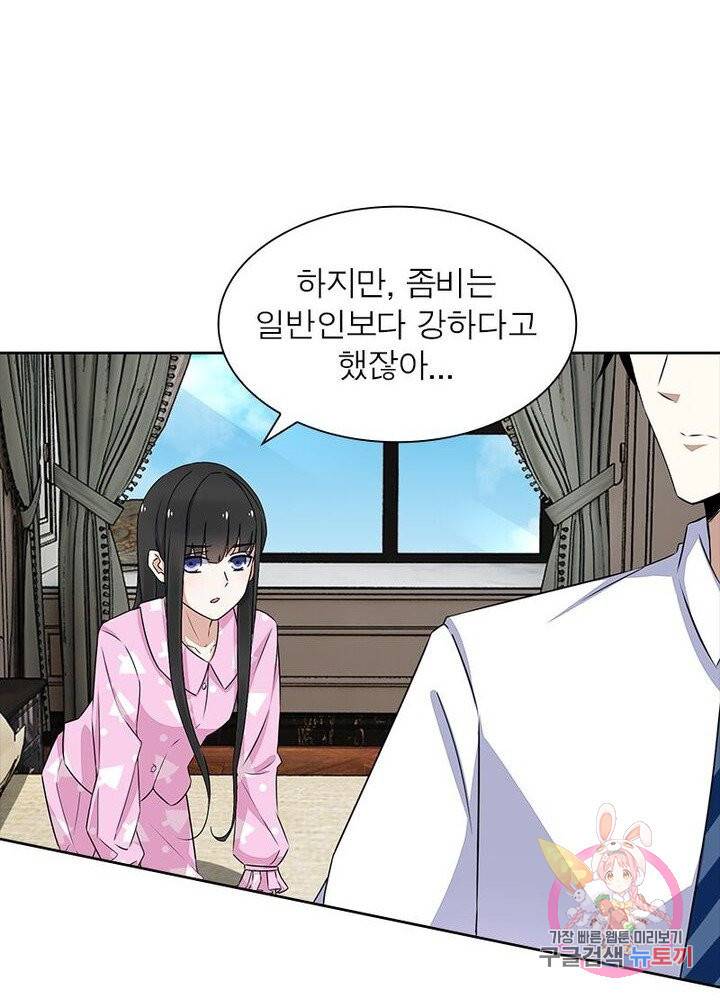 최강 헌터로 살아남는 법 5화 14