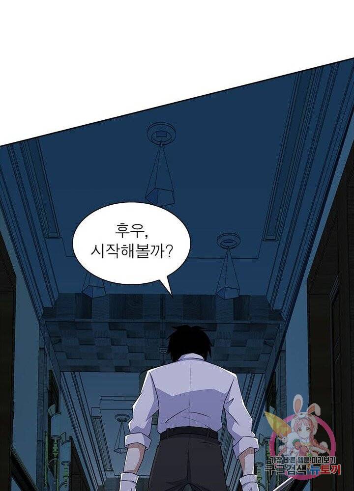 최강 헌터로 살아남는 법 5화 20