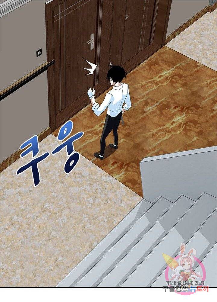 최강 헌터로 살아남는 법 5화 23