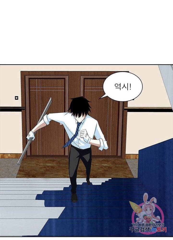 최강 헌터로 살아남는 법 5화 24