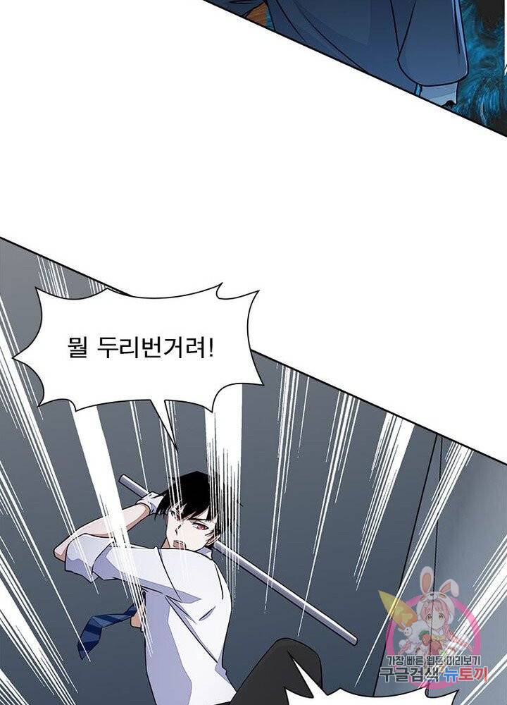 최강 헌터로 살아남는 법 5화 30