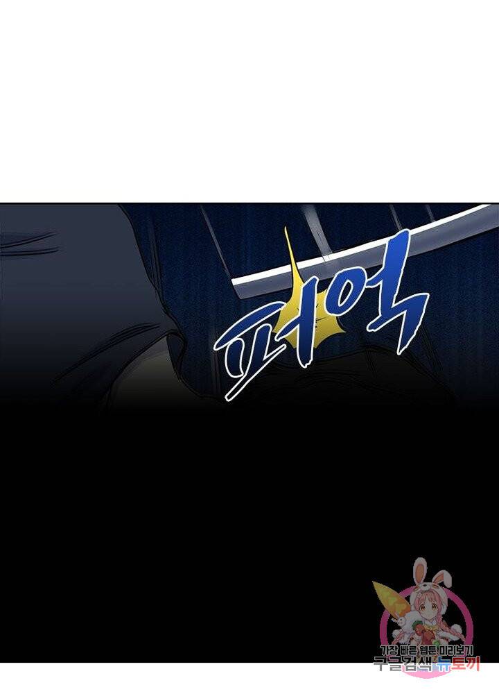 최강 헌터로 살아남는 법 5화 32