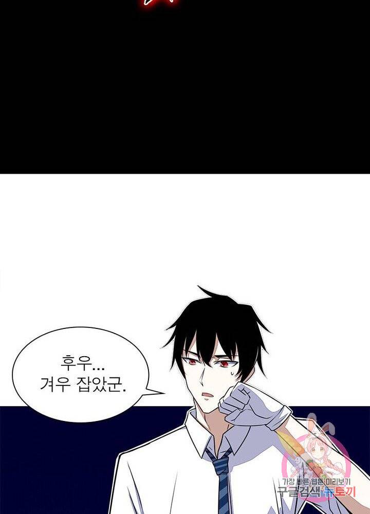 최강 헌터로 살아남는 법 5화 34