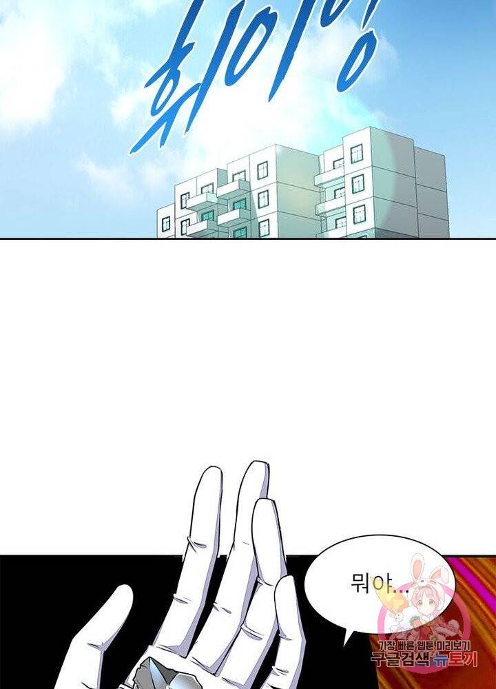 최강 헌터로 살아남는 법 5화 38