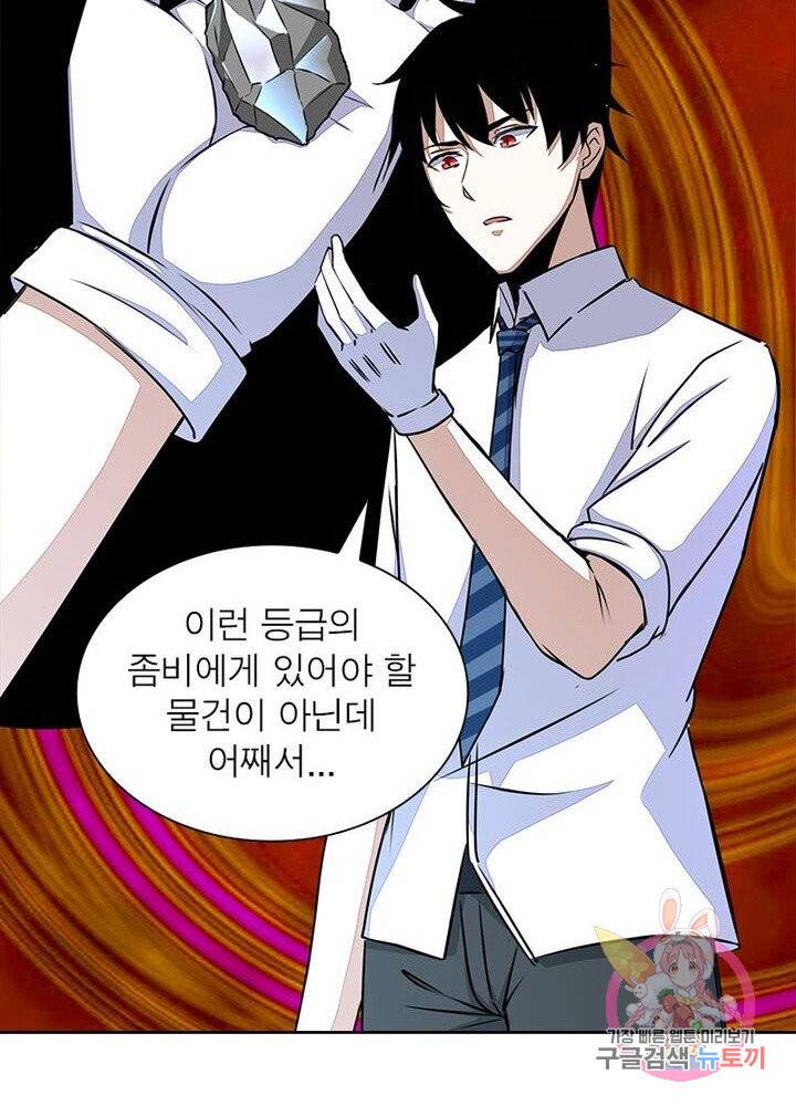 최강 헌터로 살아남는 법 5화 39